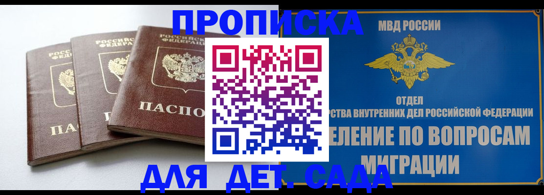 регистрация для школы в Железноводске