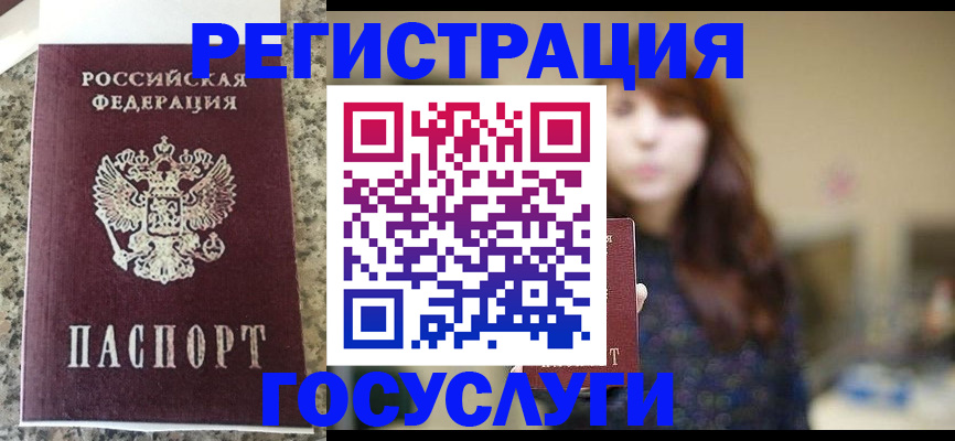 прописка для военкомата в Железноводске
